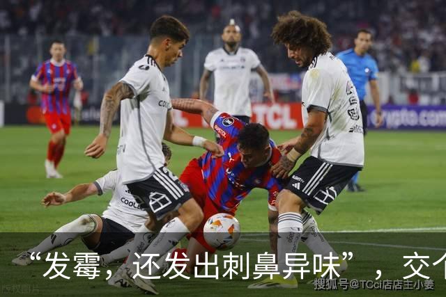 “发霉，还发出刺鼻异味”，交个朋友翻车