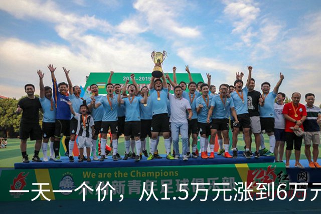 一天一个价，从1.5万元涨到6万元，网友：离谱