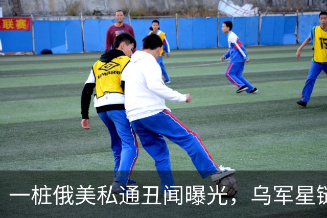 一桩俄美私通丑闻曝光，乌军星链服务全部恢复