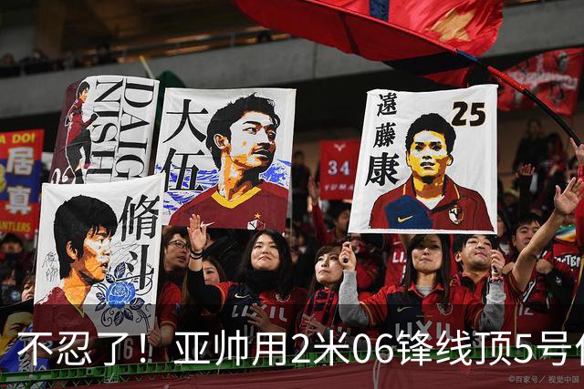 不忍了！亚帅用2米06锋线顶5号位，弃用焦泊乔，王洪泽退步明显！