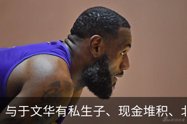 与于文华有私生子、现金堆积、北京买豪宅？被举报的朱之文不忍了