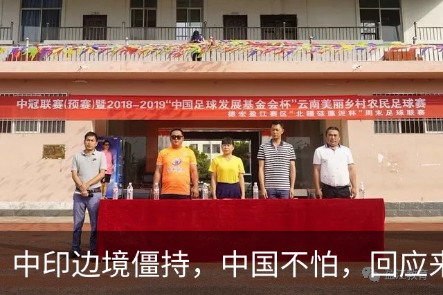 中印边境僵持，中国不怕，回应来了。