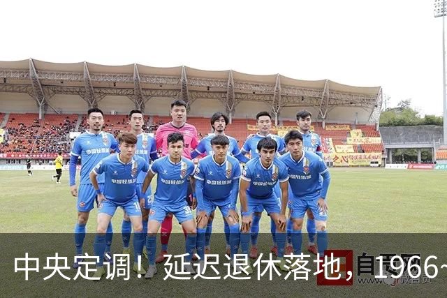 中央定调！延迟退休落地，1966~1968年出生的，退休反而更受益