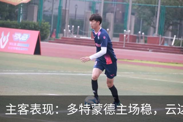 主客表现：多特蒙德主场稳，云达不莱梅防线起伏
