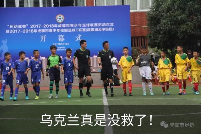 乌克兰真是没救了！
