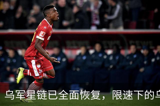 乌军星链已全面恢复，限速下的乌军行动，管道奇袭俄军