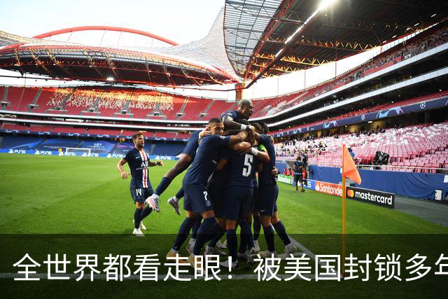 全世界都看走眼！被美国封锁多年的古巴，一口咬定中国才是真老大