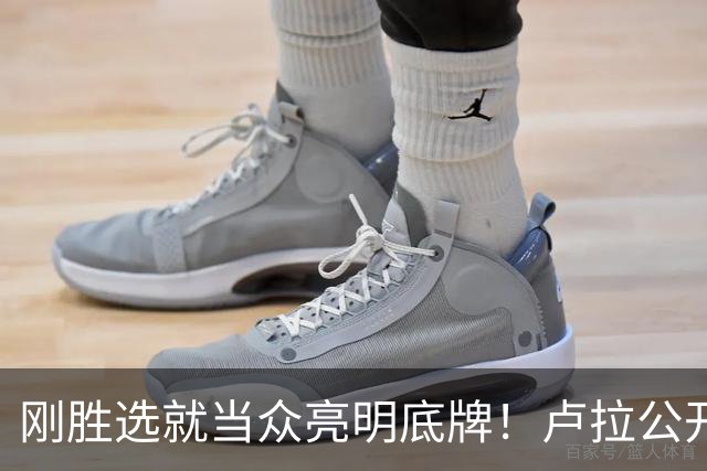 刚胜选就当众亮明底牌！卢拉公开发声：巴西绝不做任何人的后院