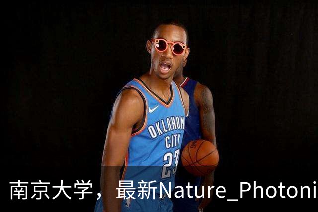 南京大学，最新Nature Photonics!