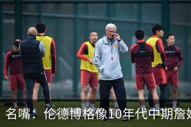 名嘴：伦德博格像10年代中期詹姆斯，他可能拯救库里时代