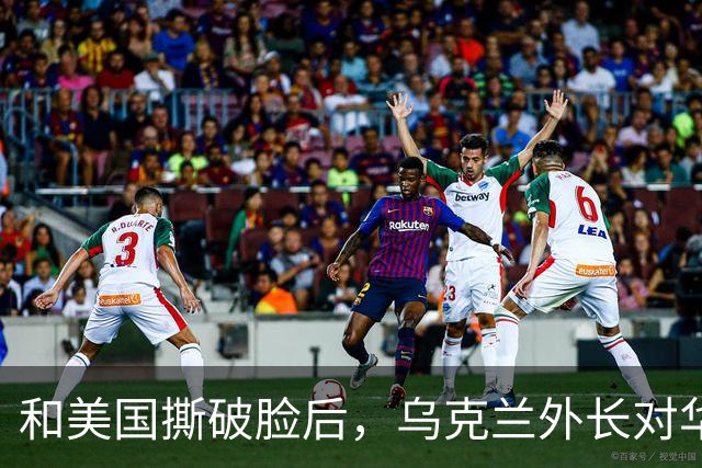 和美国撕破脸后，乌克兰外长对华示好，对中国斡旋俄乌寄予厚望