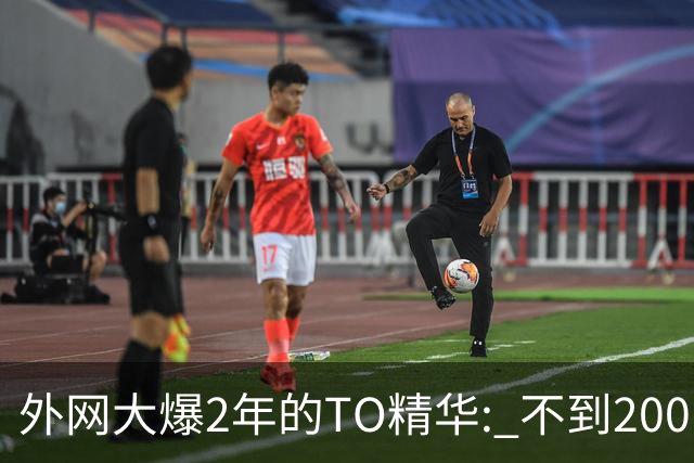 外网大爆2年的TO精华: 不到200，让法令纹/泪沟嘭回来，是精准丰盈不胖脸的黑科技？