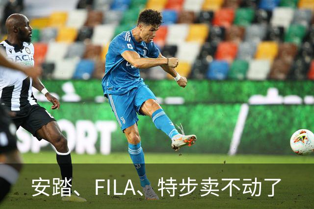 安踏、FILA、特步卖不动了