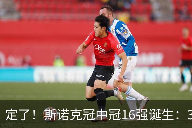 定了！斯诺克冠中冠16强诞生：3位中国选手参加，丁俊晖无缘出战