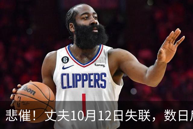 悲催！丈夫10月12日失联，数日后收到拘留通知，女子发帖哭诉带三孩孤立无援，“非法经营烟草”成舆论焦点