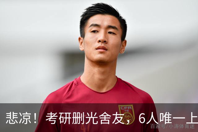 悲凉！考研删光舍友，6人唯一上岸的青海女生，哭诉不堪宿舍经历