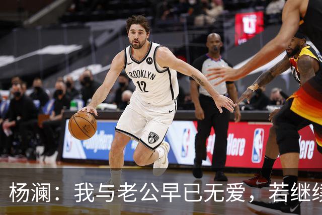 杨澜：我与老公早已无爱，若继续再在一起，对彼此都是很不公平的