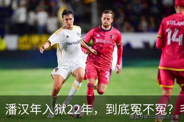 潘汉年入狱22年，到底冤不冤？毛主席为什么对他如此愤怒？