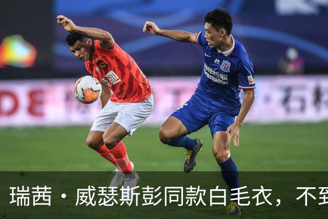 瑞茜·威瑟斯彭同款白毛衣，不到30美元就能拿下