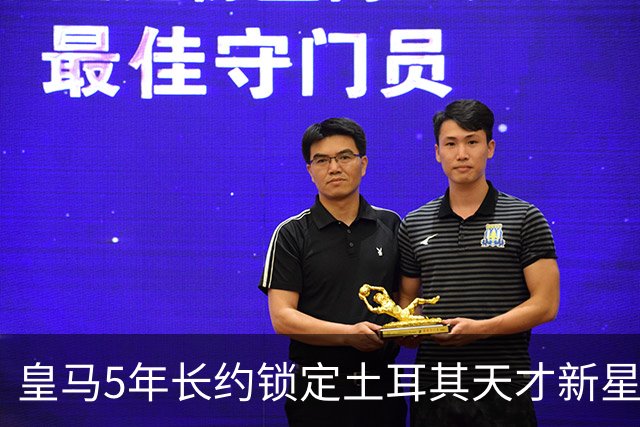 皇马5年长约锁定土耳其天才新星，或成中场新核心，三道门槛必须迈过