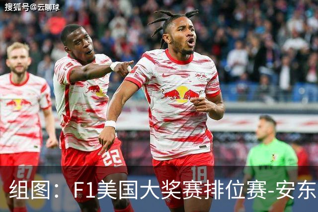 组图：F1美国大奖赛排位赛-安东内利夺得杆位