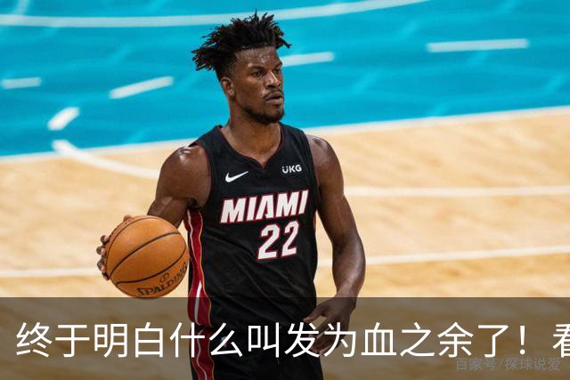 终于明白什么叫发为血之余了！看完网友分享，真是太神奇了