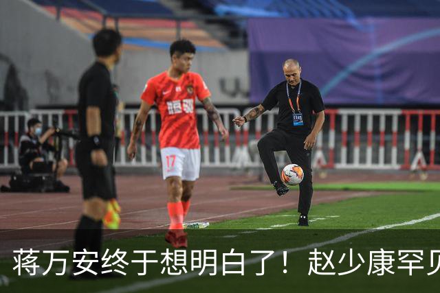 蒋万安终于想明白了！赵少康罕见指出沈伯洋弱点 关键一战即将来临
