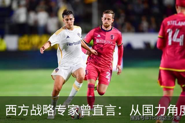 西方战略专家曾直言：从国力角度来讲，中国领土恐怕最终会全收回