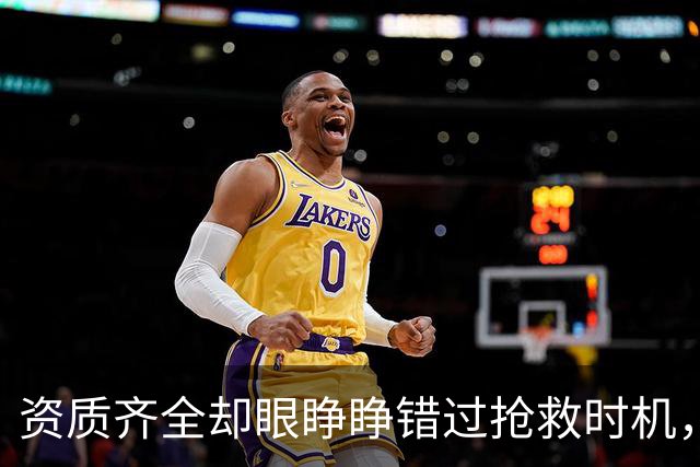资质齐全却眼睁睁错过抢救时机，高危孕妇的红色警报为何失灵