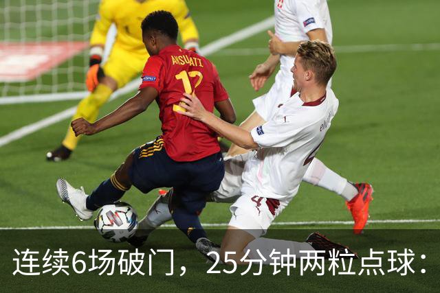 连续6场破门，25分钟两粒点球：菲尔克鲁格8球追平旧季一半