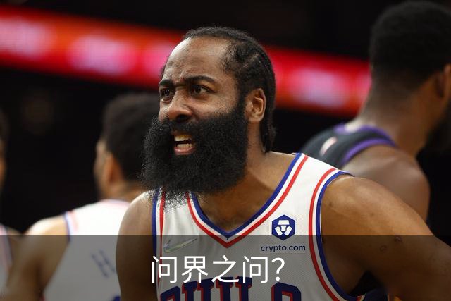 问界之问？