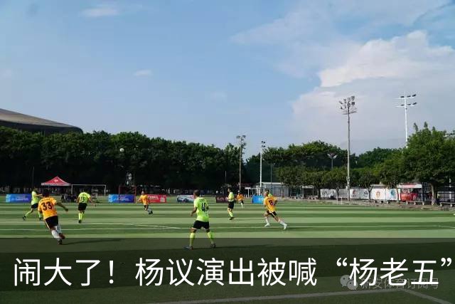 闹大了！杨议演出被喊“杨老五”，回骂3分钟惊动官方，网友炸锅