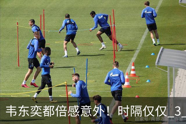 韦东奕都倍感意外！时隔仅仅 3 个月，王虹再度拿出重磅成果，向学术界亮出王牌