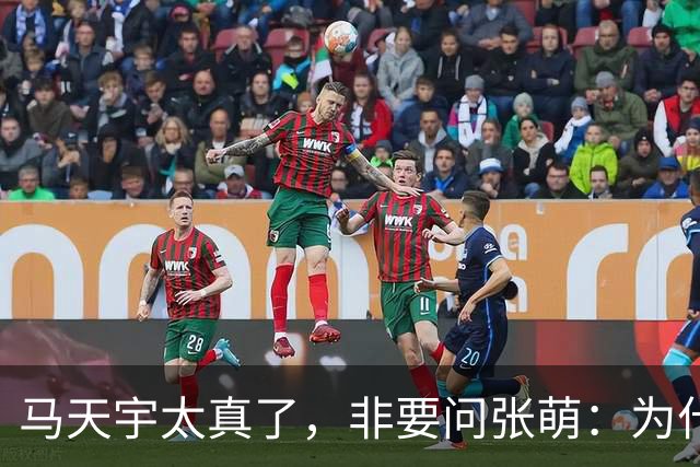 马天宇太真了，非要问张萌：为什么一定是我呢？为何要修复关系？