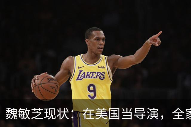 魏敏芝现状：在美国当导演，全家定居夏威夷，现40岁已胖到不敢认