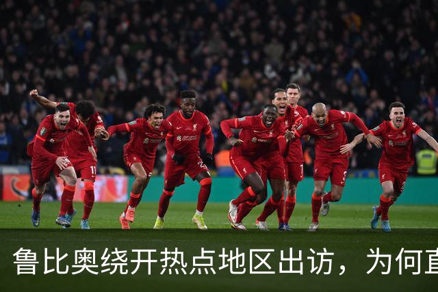鲁比奥绕开热点地区出访，为何直奔中亚和印度炼油厂？