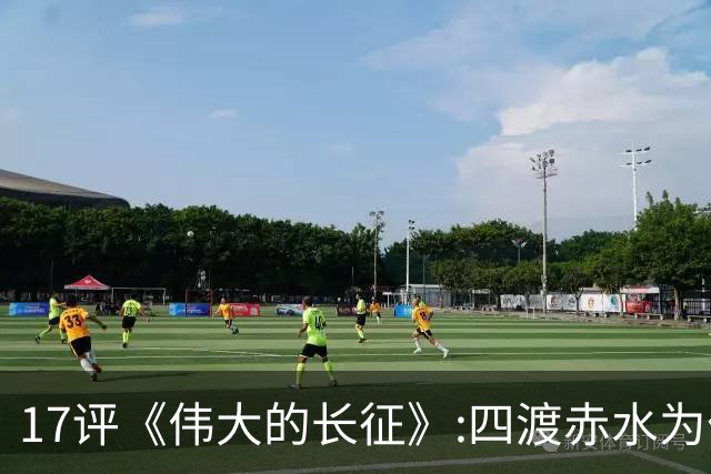 17评《伟大的长征》:四渡赤水为什么是毛泽东的“得意之作”