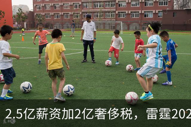 2.5亿薪资加2亿奢侈税，雷霆2027-28赛季总支出或逼近5亿