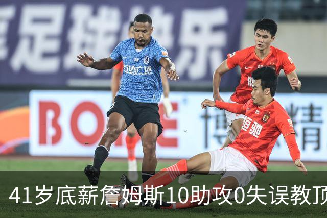 41岁底薪詹姆斯10助攻0失误教顶薪做人：76人赢球该脸红的是谁