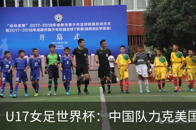 U17女足世界杯：中国队力克美国队 三战全胜小组头名出线